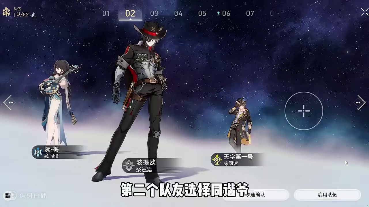 有手就能学会的波提欧击破队！ #崩坏星穹铁道  #等醒来再哭泣  #崩坏星穹铁道攻略 #波提欧