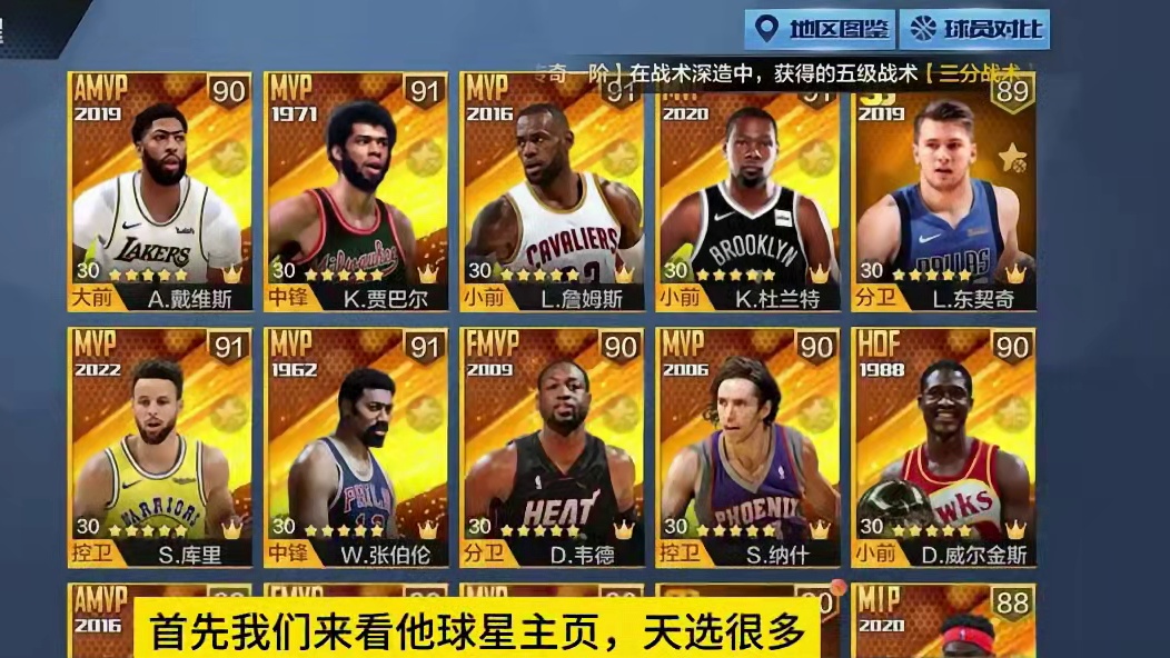 典藏库里都愿意离开啊#最强nba #最强nba手游 #