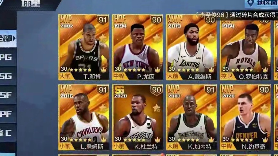 普通玩家的天花板离开了？#nba2k24手游 #最强nba #最强nba手游