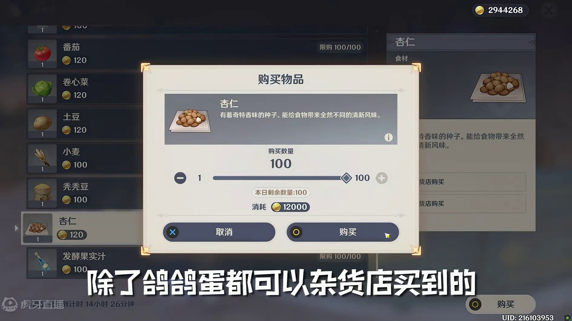 67. 特殊料理名称也挺有意思，是法语 致正义 的同音译词