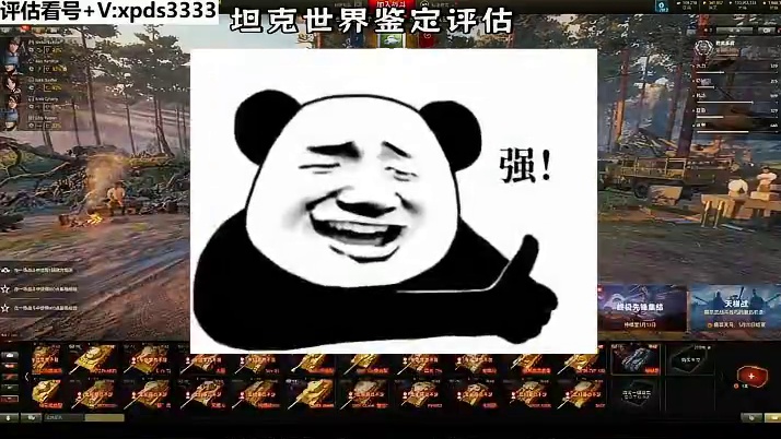 坦克世界账号评估介绍