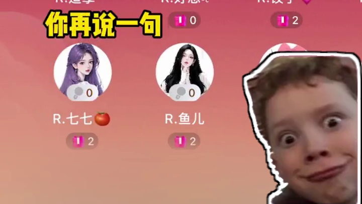 杜淑华：这都行？#搞笑 #语音厅