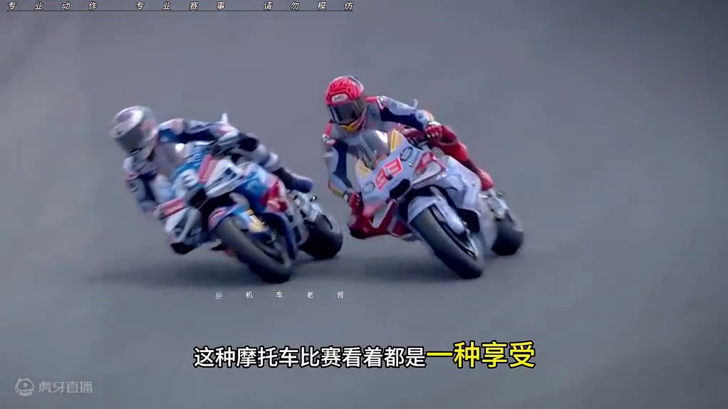 #摩托车领航计划 2024赛季MotoGP意大利站正赛，这种摩托车比赛压弯太帅了！看着都是一种享受…