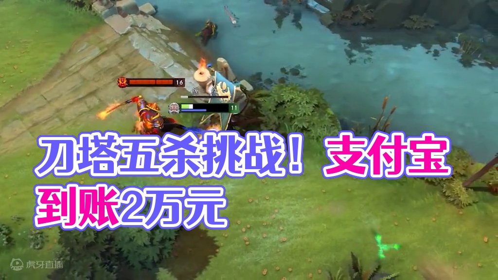 5号位：没事 这都是我应该做的
#DOTA2 #刀塔 #刀塔倾天之战