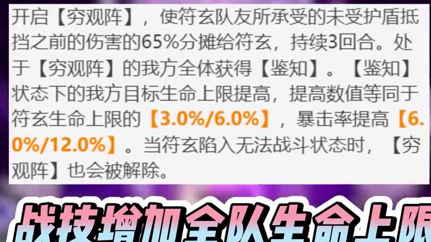 【星穹铁道】符玄复刻，当前环境下，还有抽的必要吗？ #崩坏星穹铁道 #等醒来再哭泣 #符玄 #星穹铁