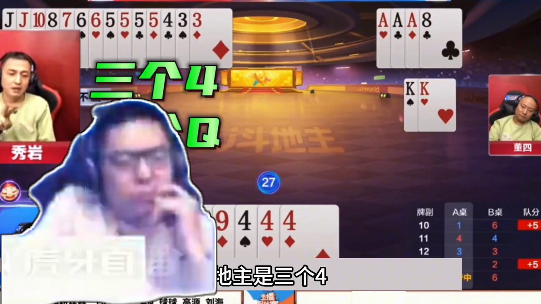 斗地主：最离谱的顶级翻盘神算子！战力不输掘开！摄像头前发威#斗地主残局 #斗地主