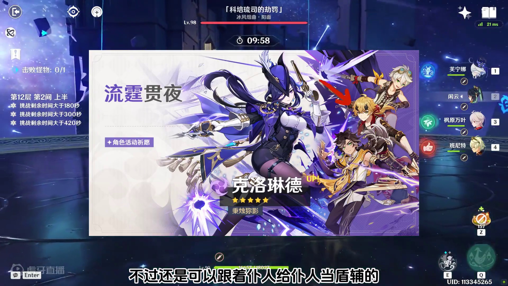 4.7四星陪跑公布有你想要的吗？ #原神枫丹 #原神攻略 #原神四星陪跑角色