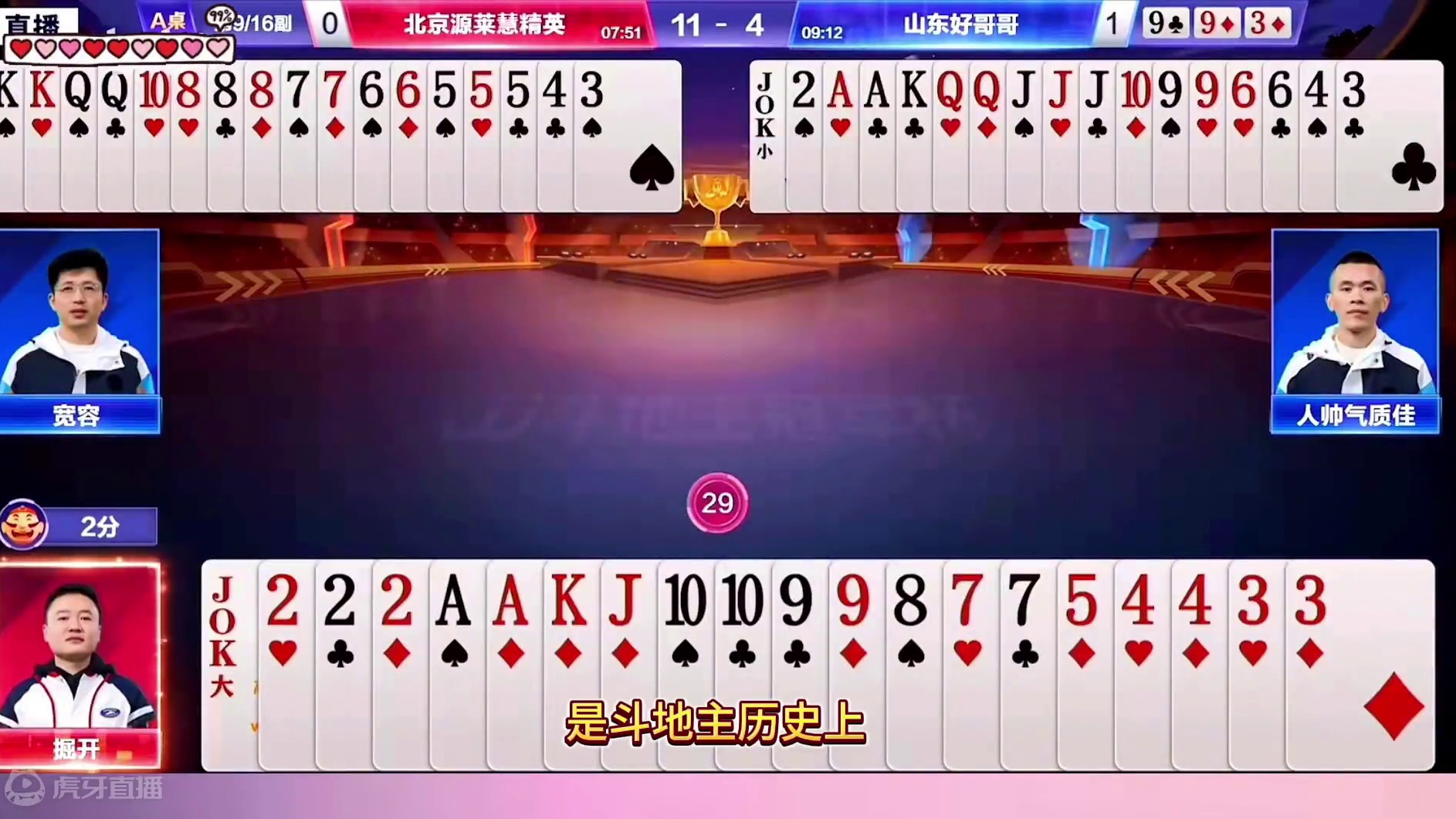 “掘开”烧脑残局如何打赢？深度解说还原真相，兵器谱第一太牛了 #斗地主 #jj斗地主 #jj斗地主最