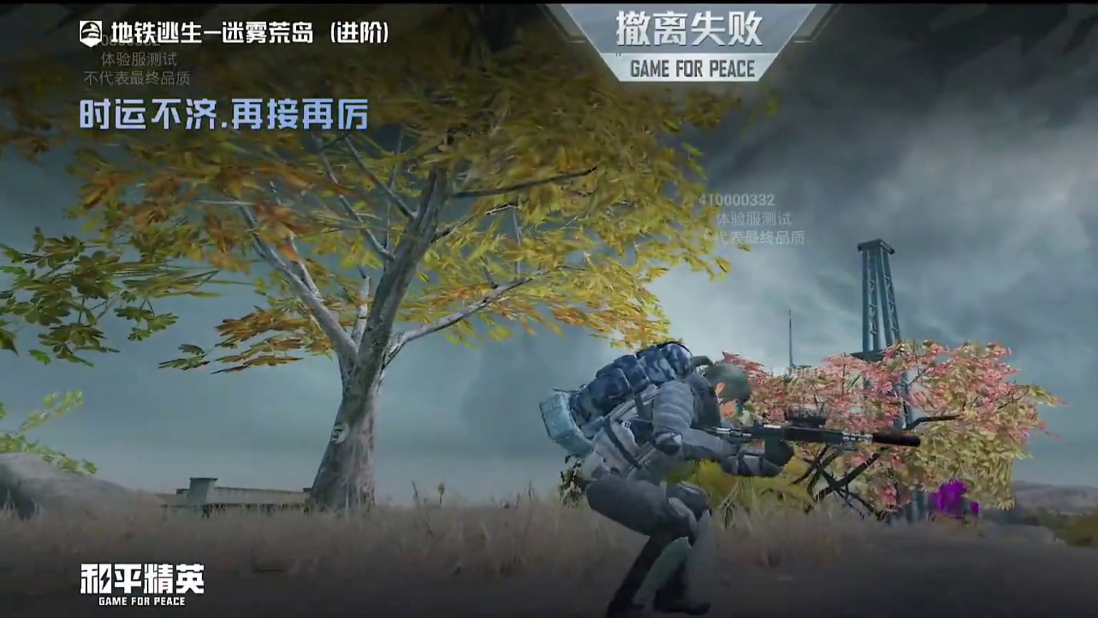 和平地铁装备爆率有多高？ #和平精英体验服 #和平精英地铁逃生 #和平精英刺激归来