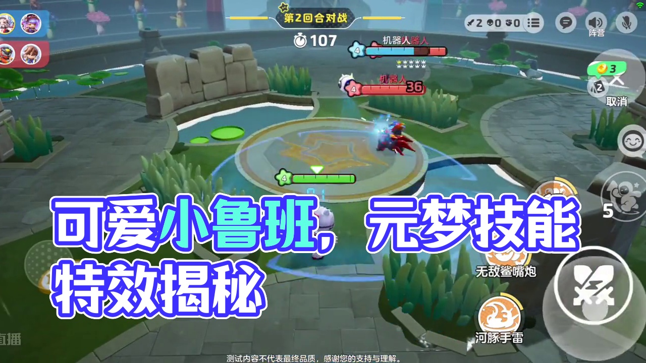 可爱小鲁班！元梦鲁班技能特效#元梦之星 #元梦初夏奇遇记 #元梦之星缤纷夏日赛季 #元梦之星鲁班七号