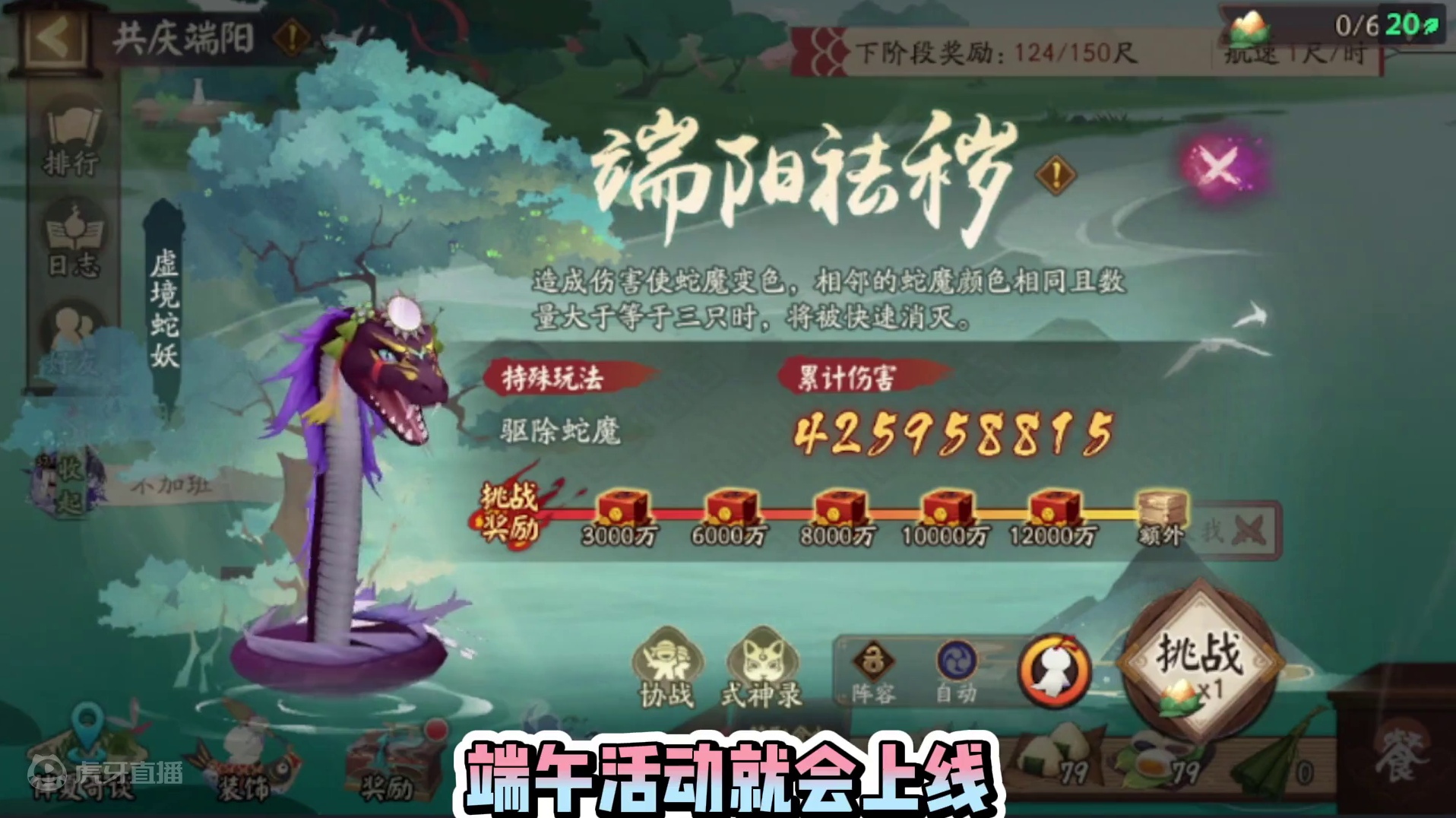 阴阳师端午节活动“端午驱秽”3套满收益阵容参考！小黑就业！