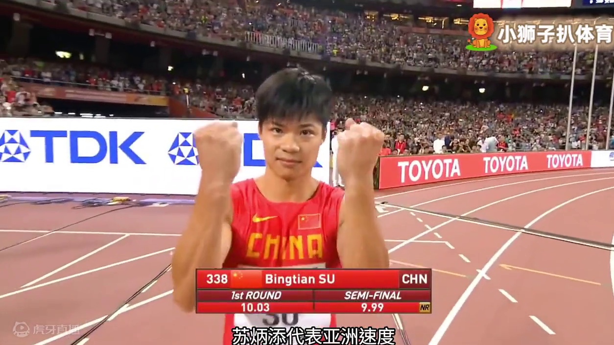 史上最强百米巅峰之战，10秒以上没有参赛资格，苏炳添惊艳全场 #苏炳添 #百米短跑  #田径 #体育