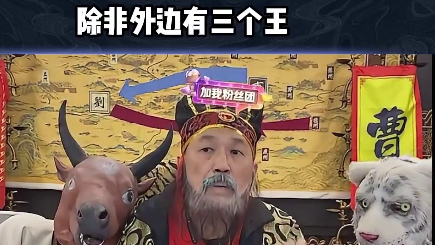 我曹某一言九鼎说赢就赢 #途游斗地主 #斗地主 #煮酒论枭雄 #曹操斗地主 #三国斗地主