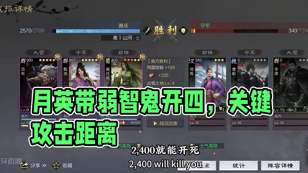 果真是百战月英带条狗都能开！#率土之滨 #率土星推计划 #游戏中的名场面