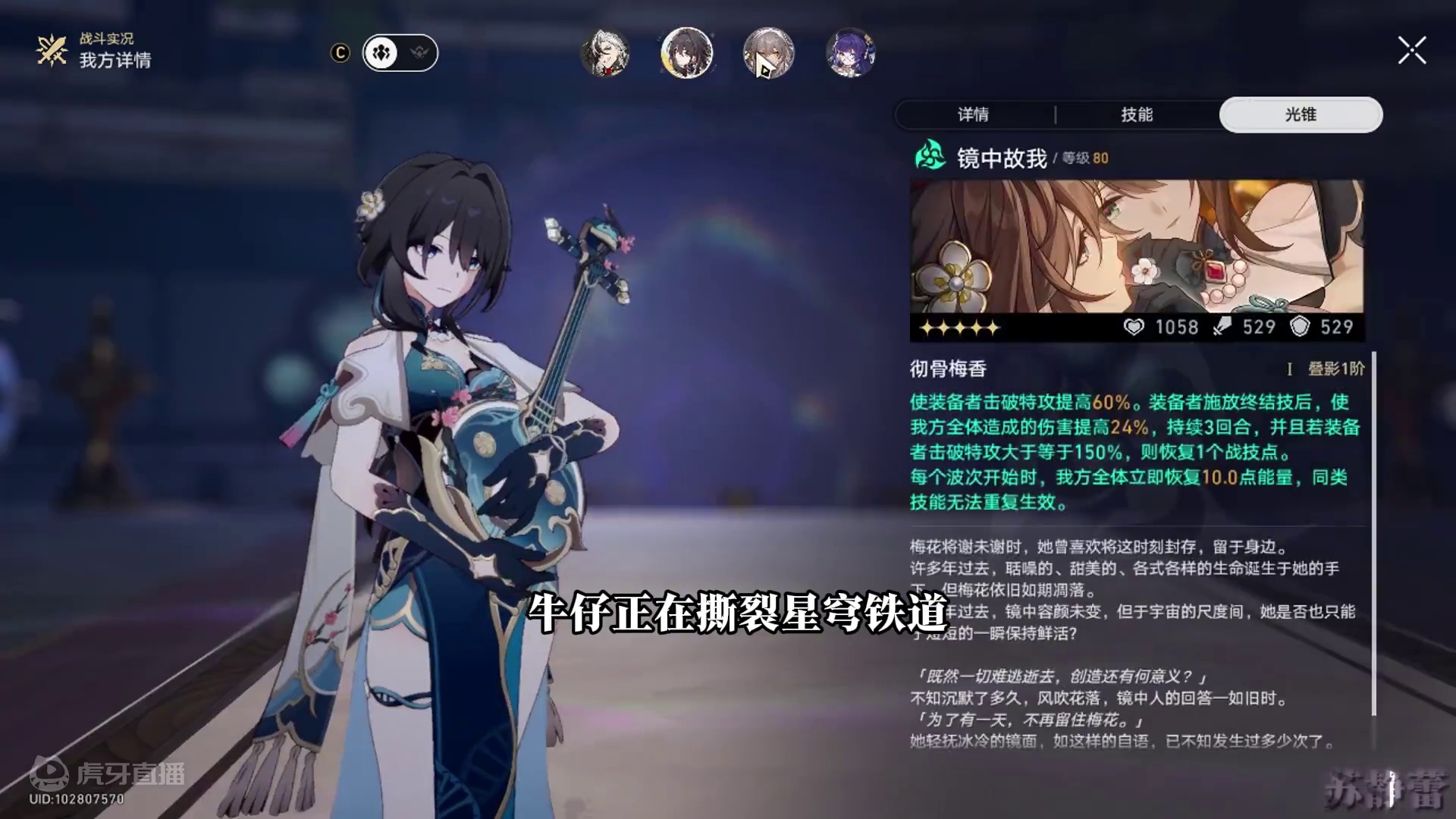 牛仔正在撕裂星穹铁道#崩坏星穹铁道 #崩坏星穹铁道创作者激励计划 #等醒来再哭泣 #星穹铁道波提欧 