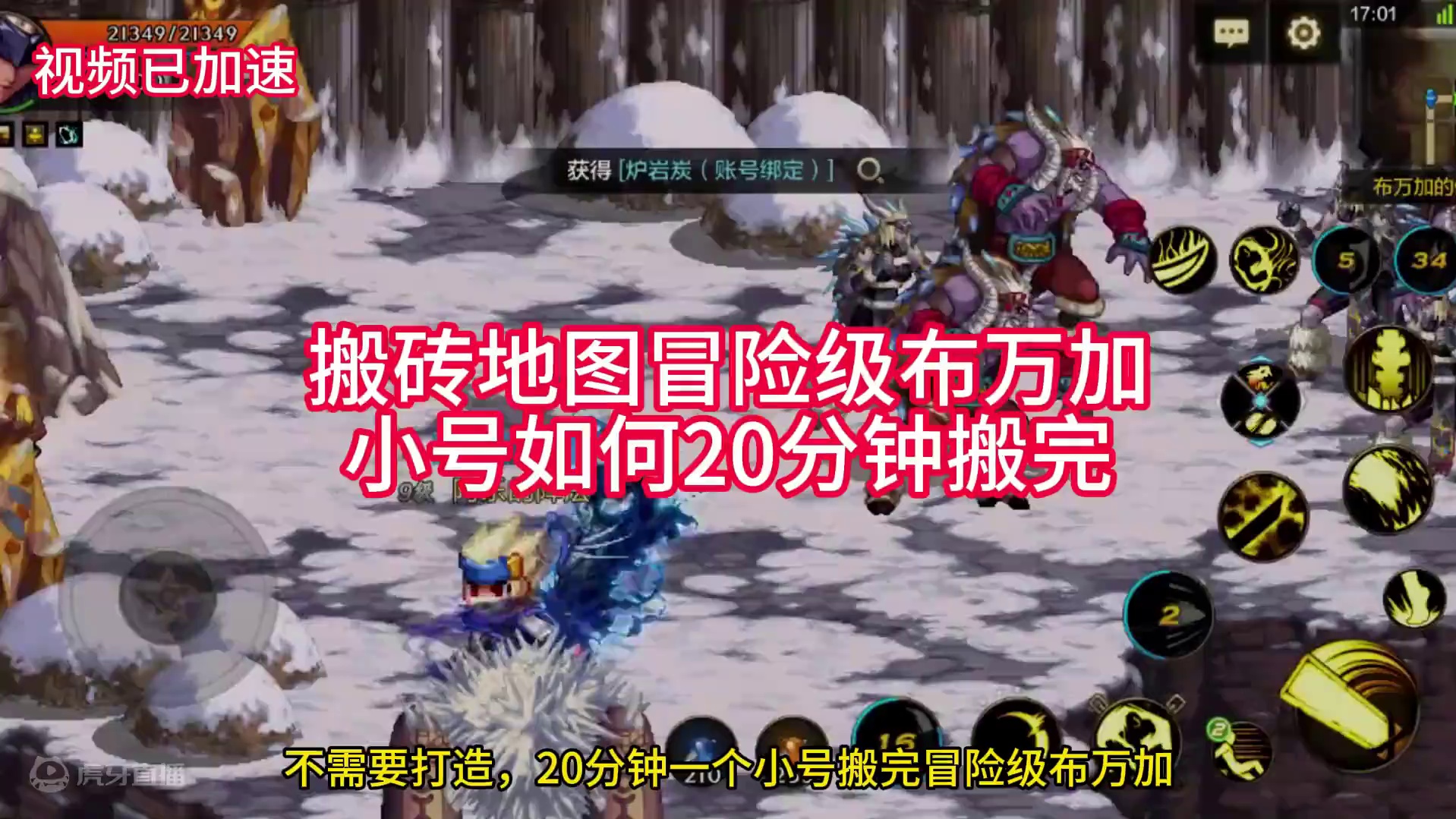 布万加搬砖最优路线，节省你大量的时间！ #dnf手游 #dnf地下城