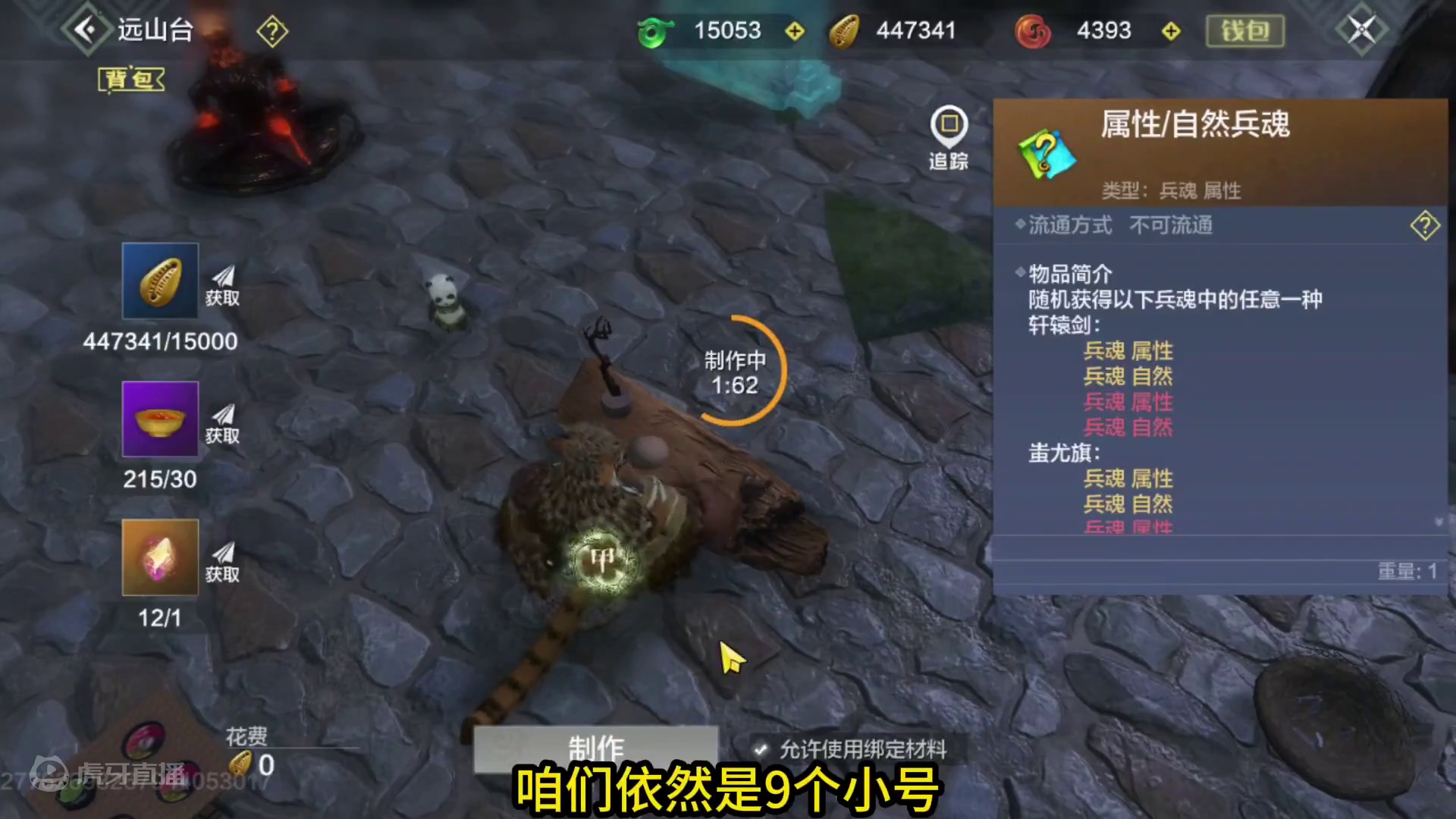 每周保留节目 9小号氪金700冲击顶级兵魂 #妄想山海 #山海经 #手机游戏 #搞笑 #神兵兵魂