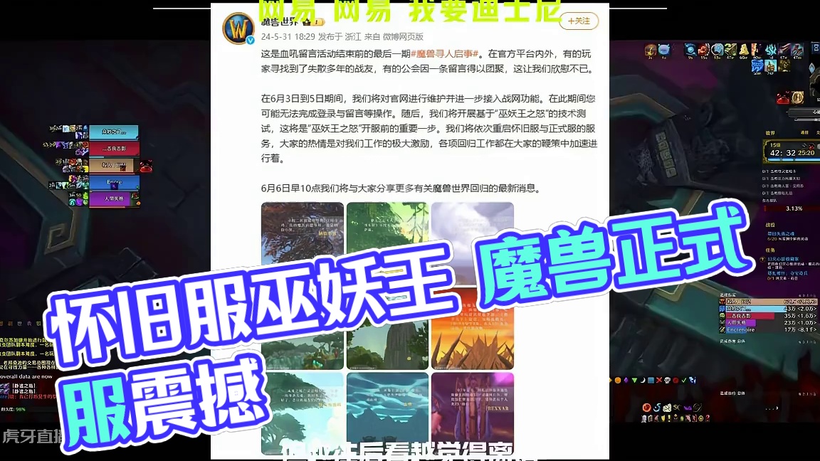 一个怀旧服先到 随后正式服枪出如龙？ #魔兽世界 #魔兽世界国服 #魔兽世界怀旧服