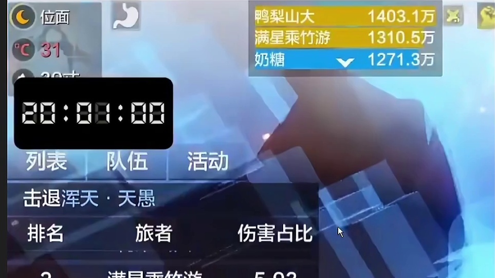 天愚59秒1867万输出 占比8.47%  暴击操作输出五切 详细连招教学 #妄想山海 #五切 #输
