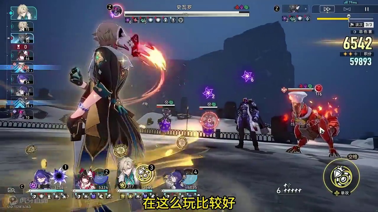 黄泉提分的小技巧#等醒来再哭泣 #崩坏星穹铁道