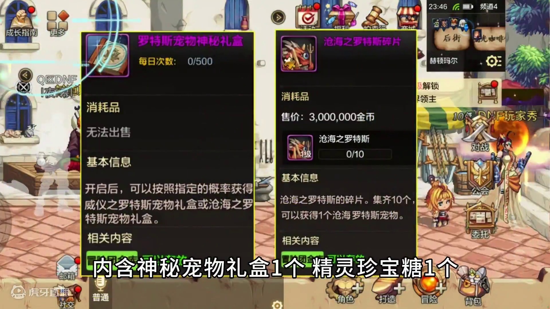 DNF手游：史诗宠物章鱼哥！属性版本最强 #地下城与勇士手游