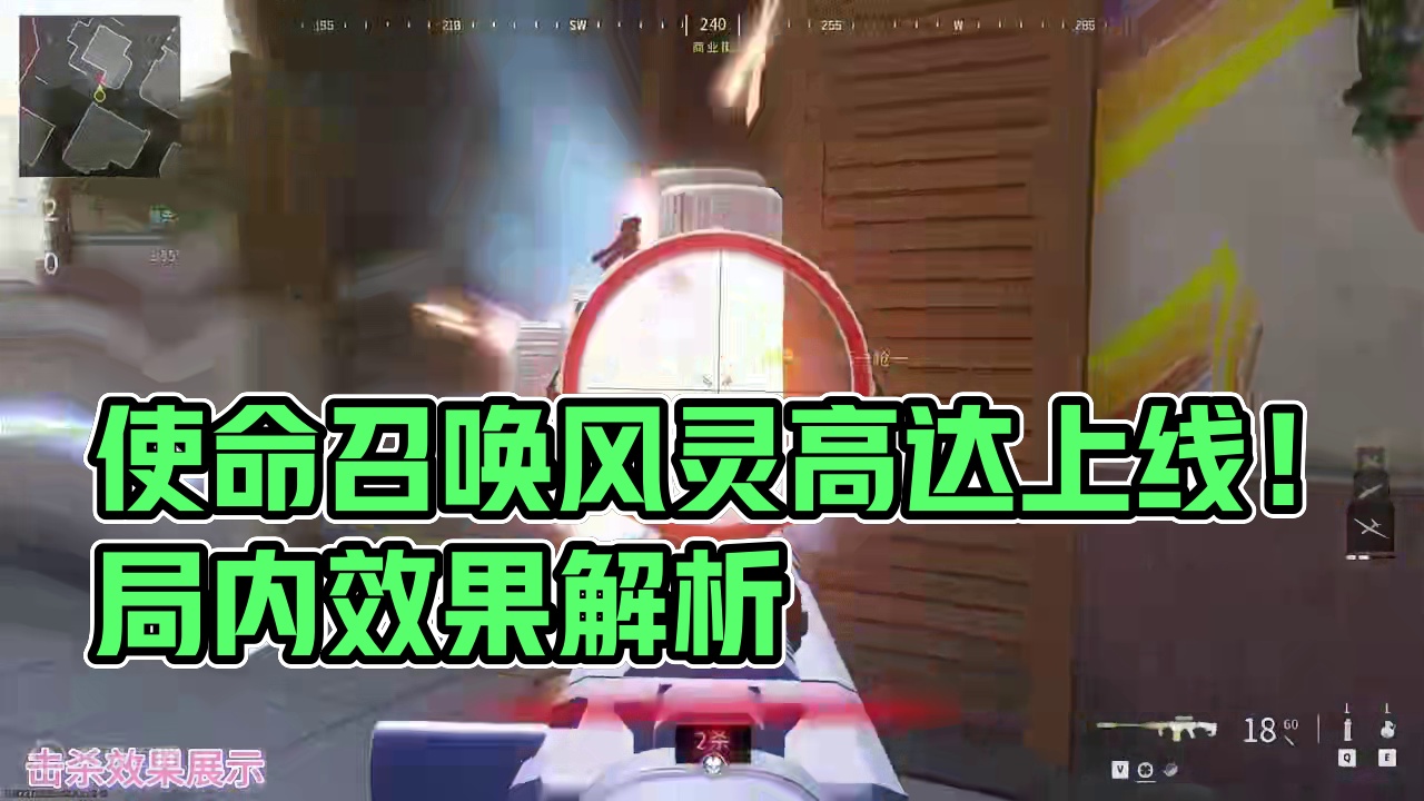 使命召唤风灵高达上线！！局内效果速览，端游手游同步#cod20 #使命召唤战区手游 #我要上热门