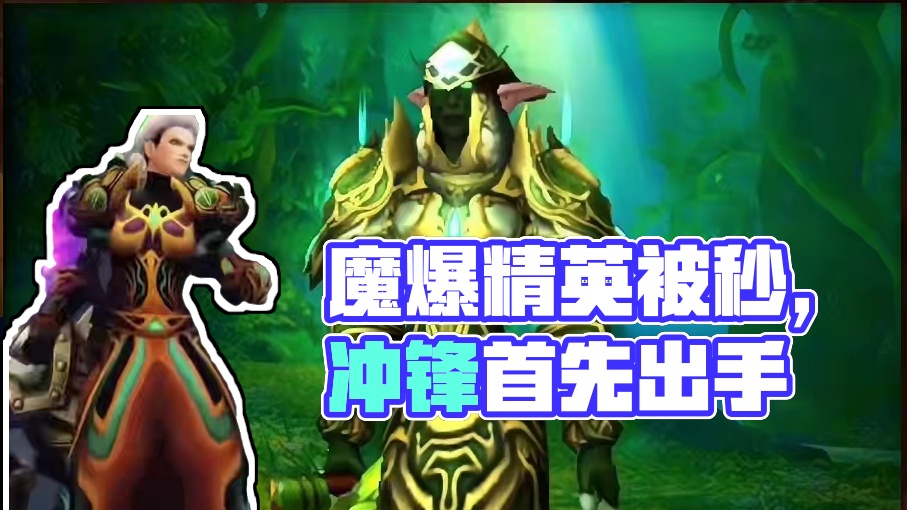 魔兽世界：游戏中曾让玩家抓狂的十大控制技能（排名） #魔兽世界 #撂倒 #魔兽世界技能 #游戏大玩家