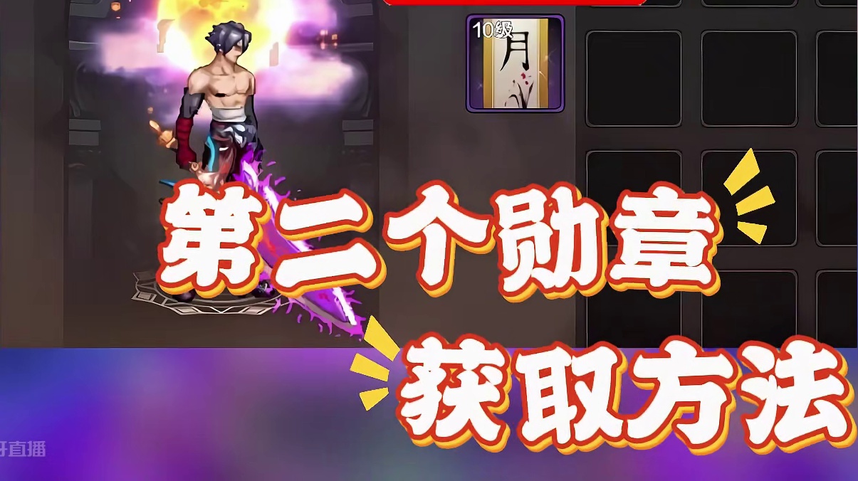 dnf手游第二个勋章获取方法 #dnf手游  #dnf手游攻略 #旭旭宝宝 #手游