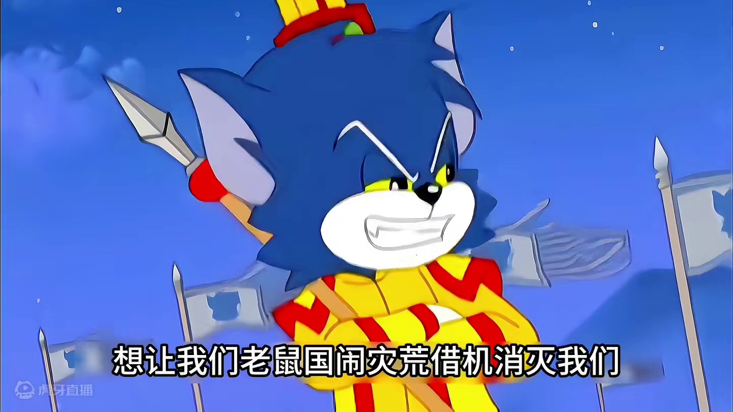 小气猫断了鼠国的水源，导致鼠国陷入前所未有的旱灾！_2