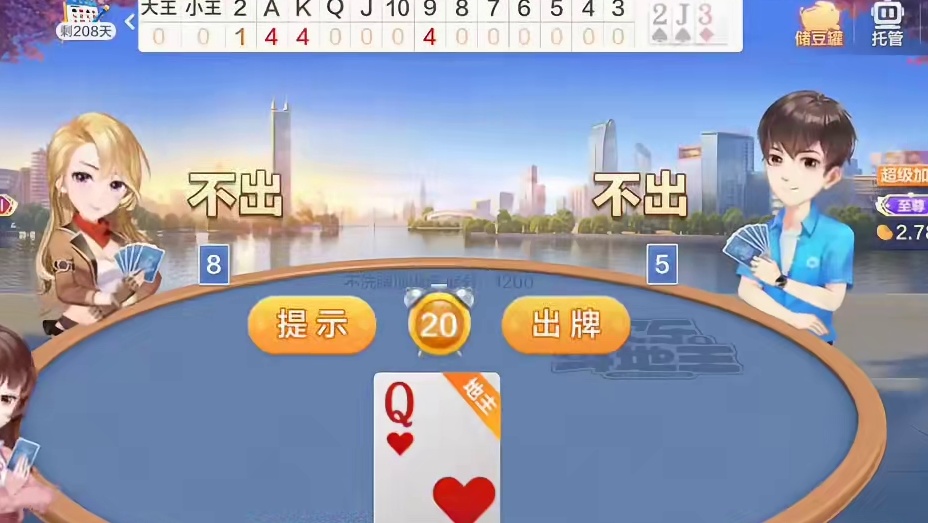 欢乐斗地主，经典玩法不洗牌模式，2024年6月3日首局牌局分享#斗地主一时爽 #斗地主 #一起玩游戏