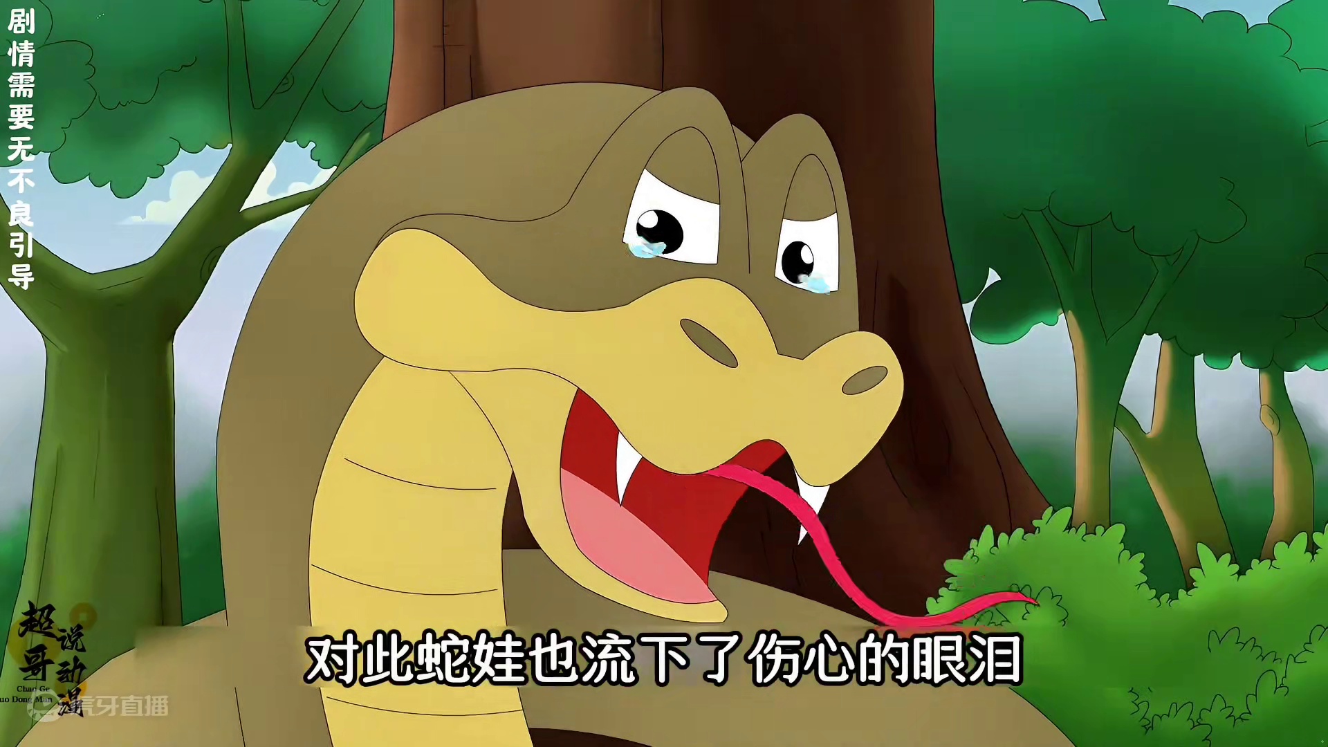 男人才刚刚结婚，妻子就给他生下一颗蛇蛋蛋！_2