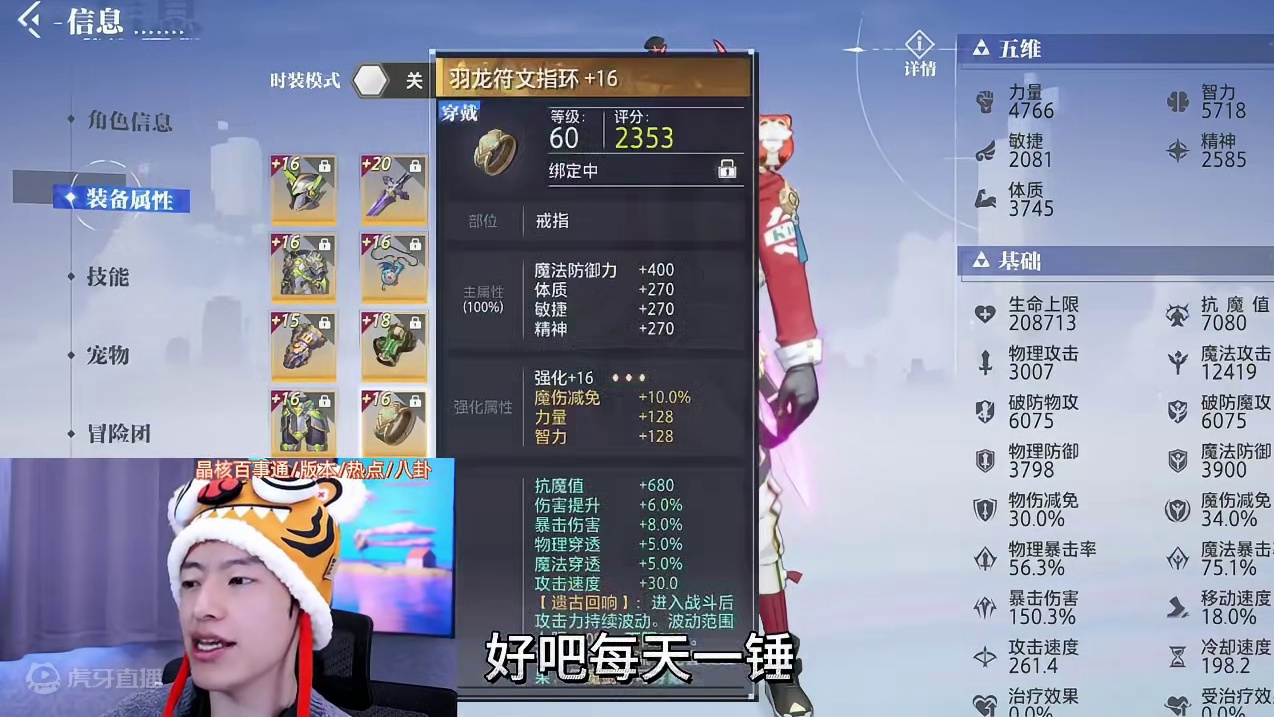 为啥我氪快3万还是20碎，别人月卡党武器22
#晶核coa
#晶核超核暴玩家
#晶核暴送800万长空