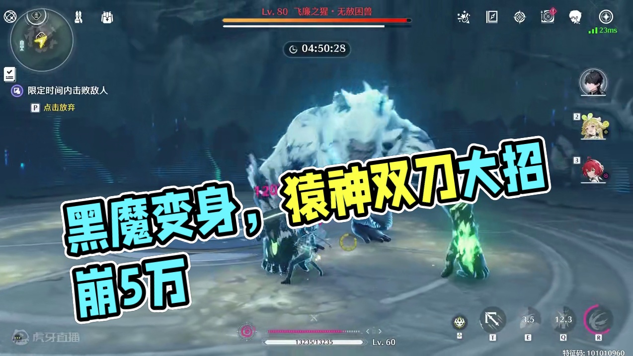 暗主黑魔变身！拿捏小小猿神不在话下！【鸣潮】 #鸣潮 #鸣潮战斗 #鸣潮手游 #游戏鉴赏家 #游戏实