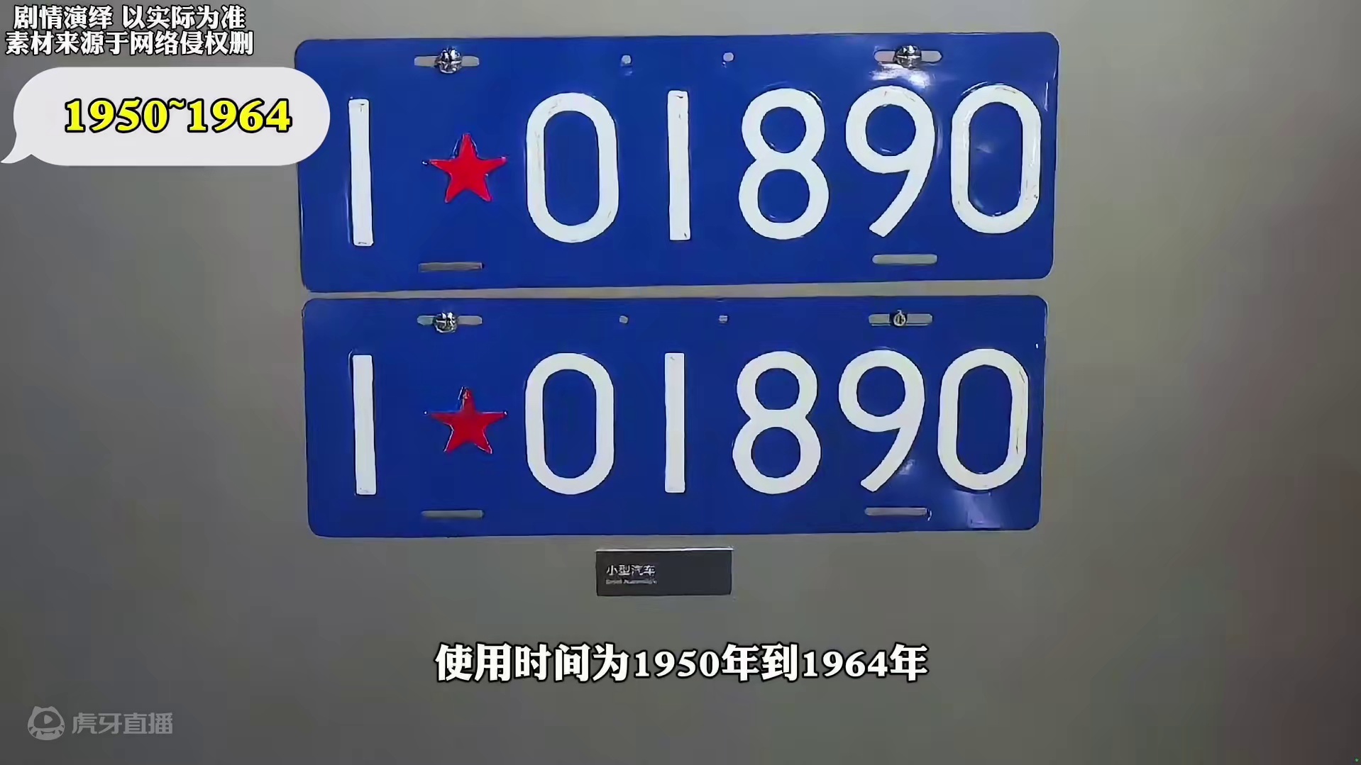 你知道我国一共换过多少个车牌样式吗？#带你懂车