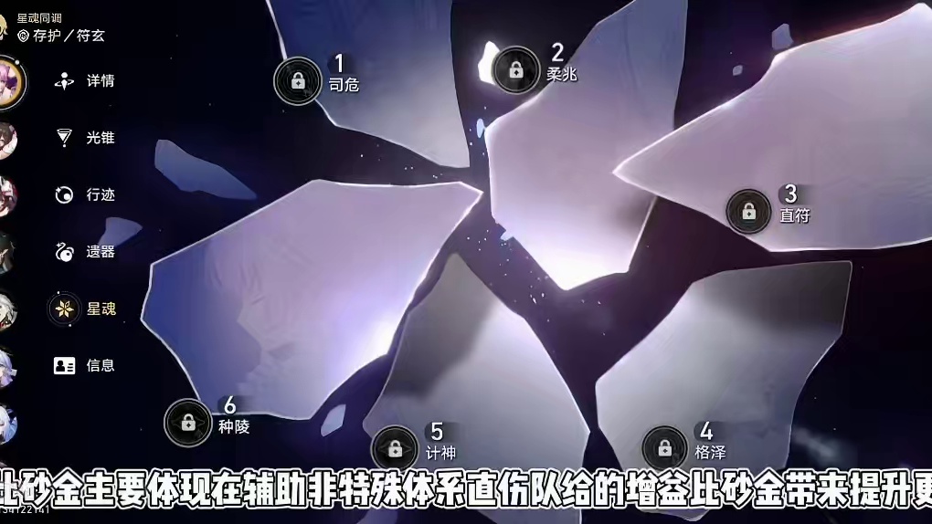 0+0档位符玄比其他限定生存位强在哪？#等醒来再哭泣 #崩坏星穹铁道 #符玄