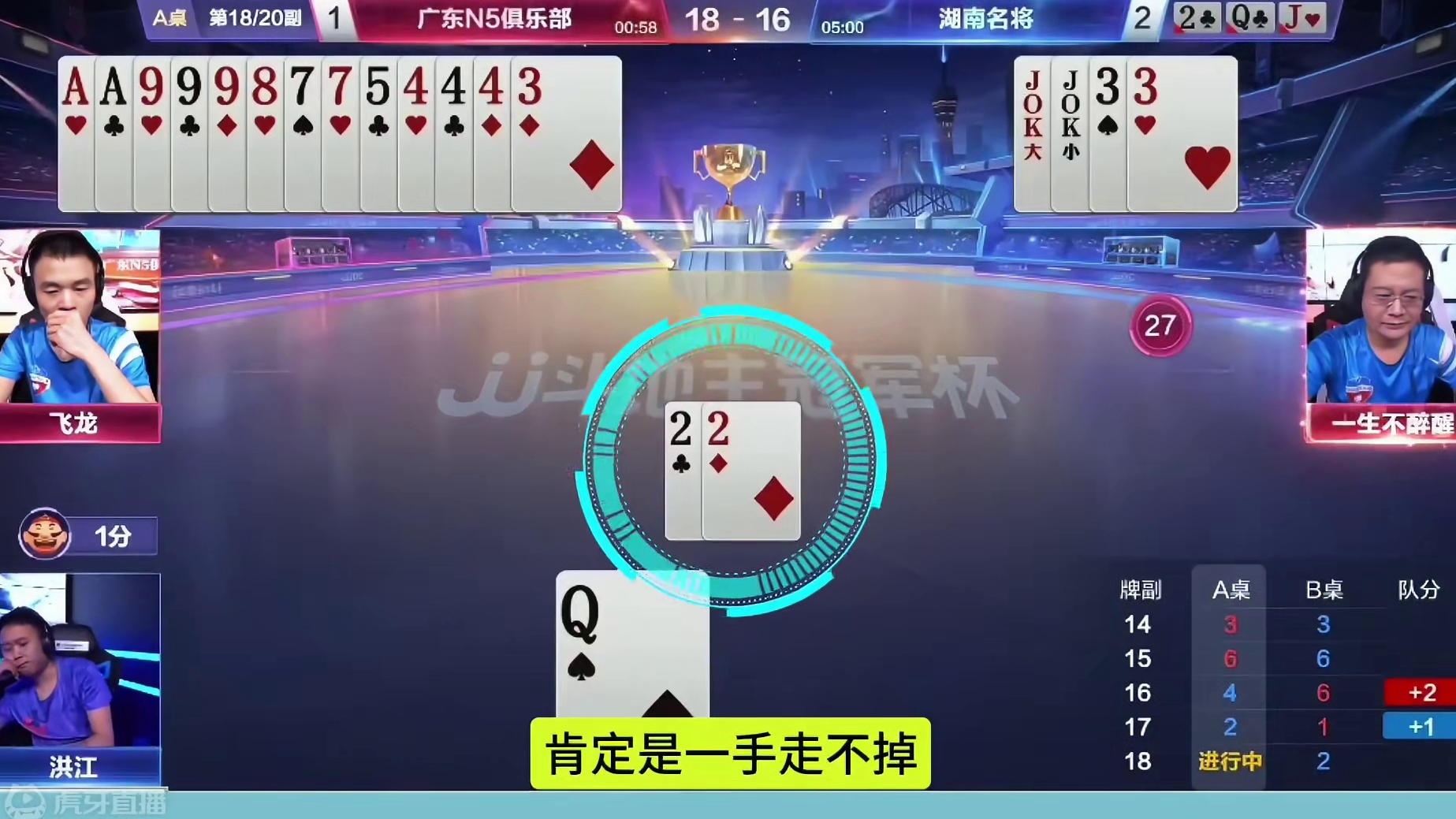 这副残局太诡异了，王炸都不明大！