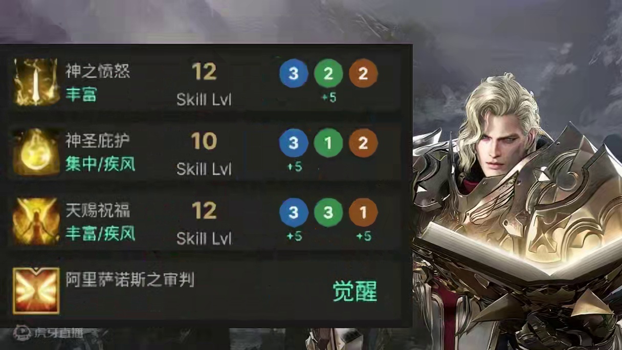 失落的方舟战士职业系列铭刻 #失落的方舟 #失落的方舟台服