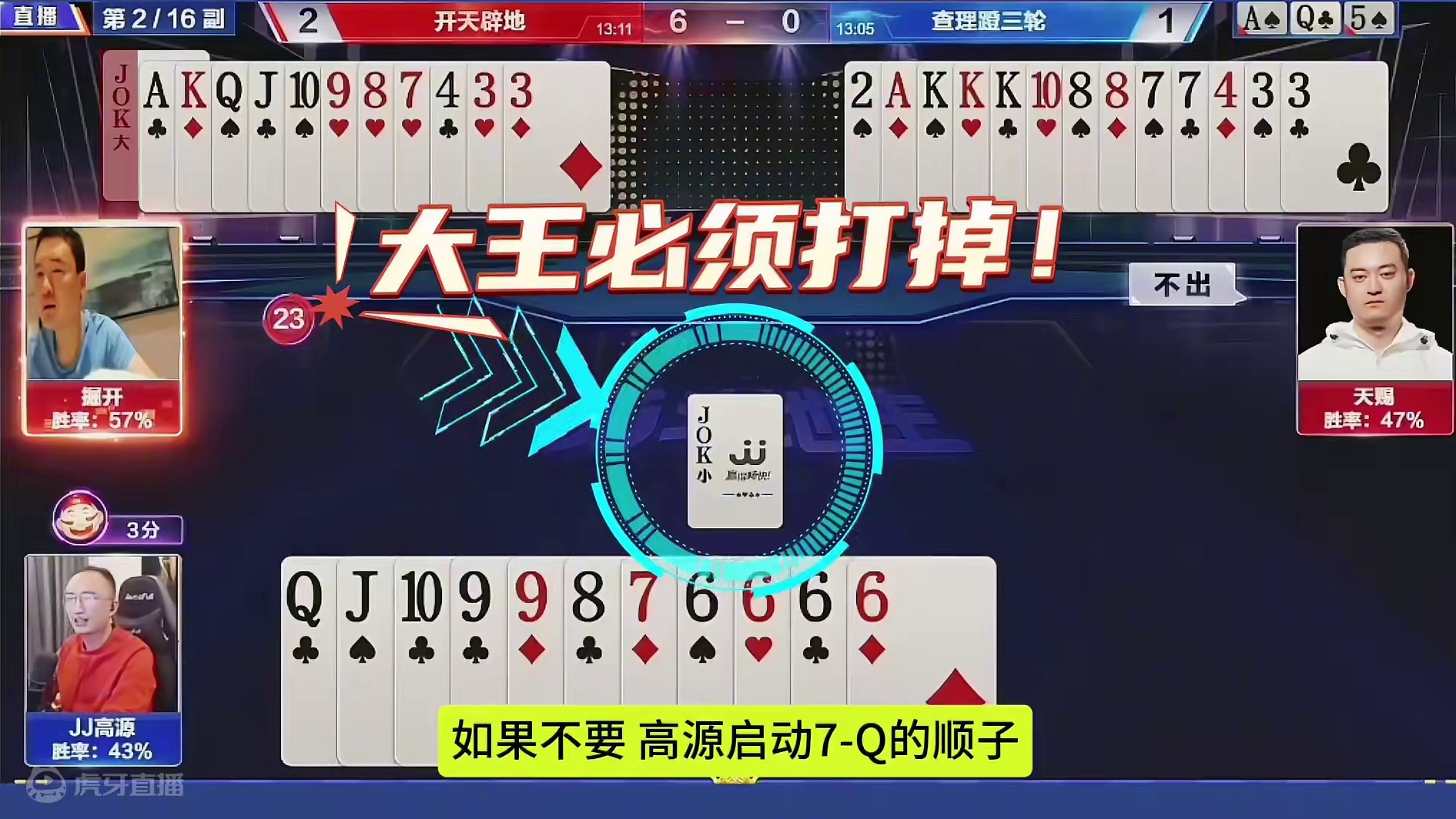 高源大战掘开巅峰之战，打得真是惊险刺激！