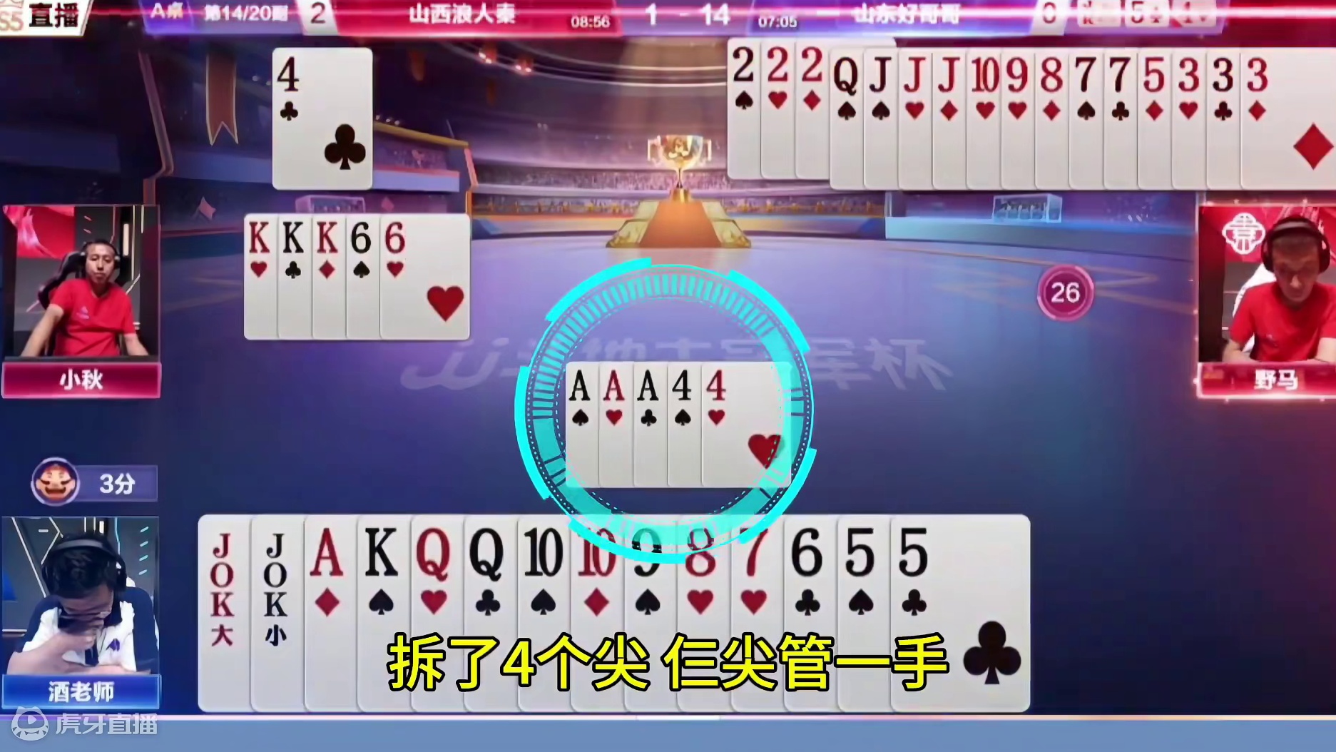 酒老师遇到天敌克星，手握两炸真憋屈啊！