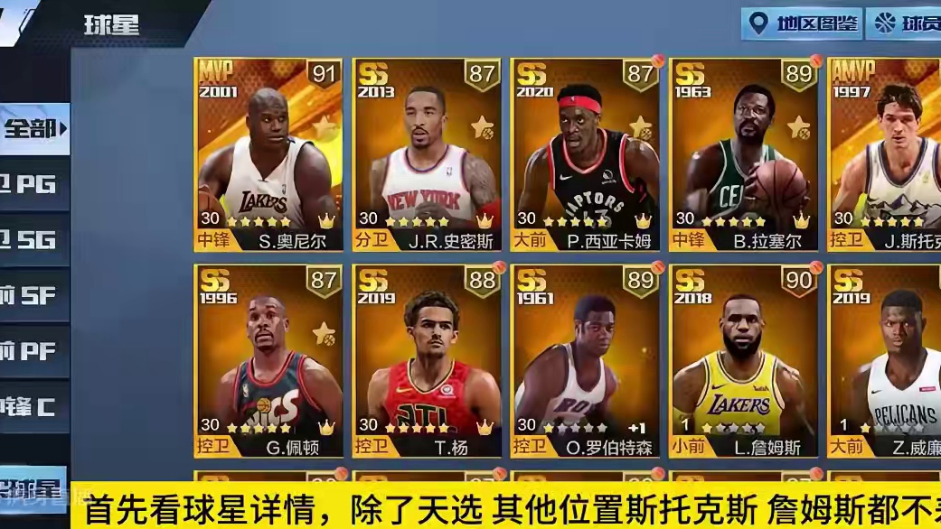天选奥尼尔还满配？#nba2k24手游 #最强nba #最强nba