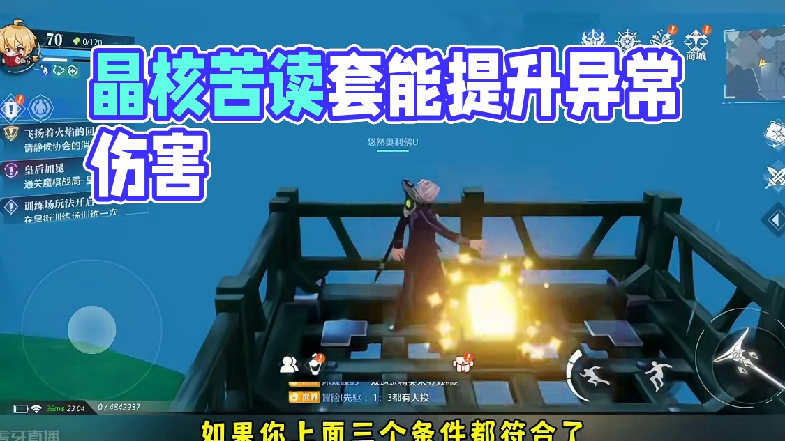 晶核苦毒套适合哪些宝宝们#晶核coa #晶核全民星计划 #晶核暴送800万长空套 #晶核超核暴玩家