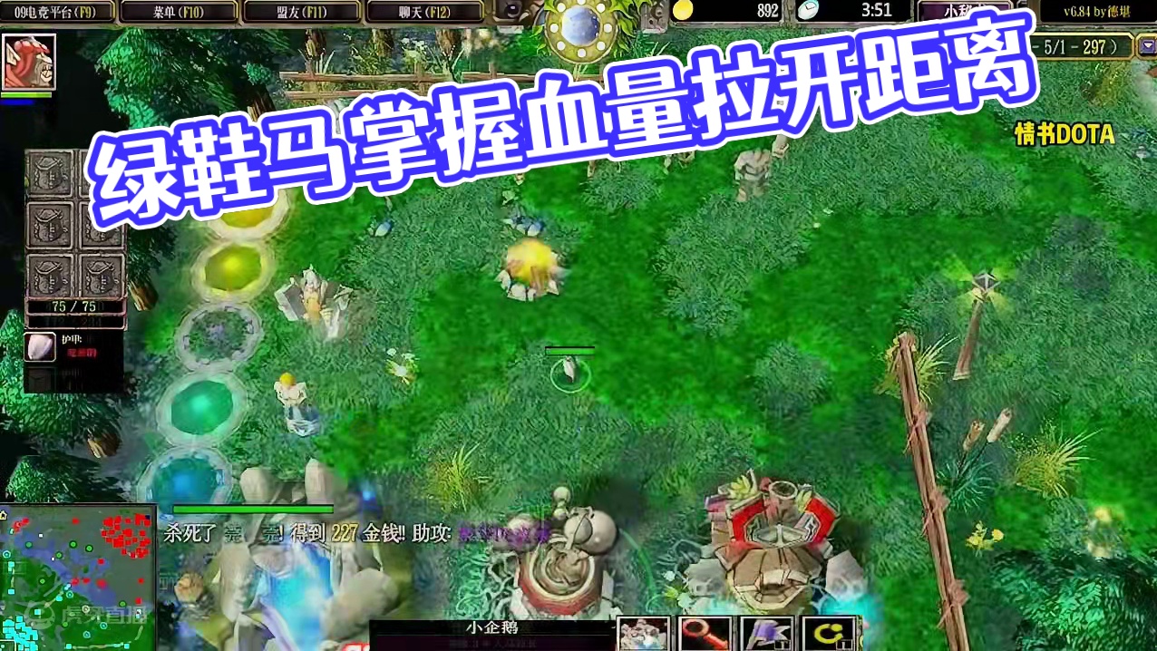 DOTA：情书《战斗马》1/3 冲锋陷阵绿鞋马 最肉的肉装是掌握血量拉开距离！#dota #dota