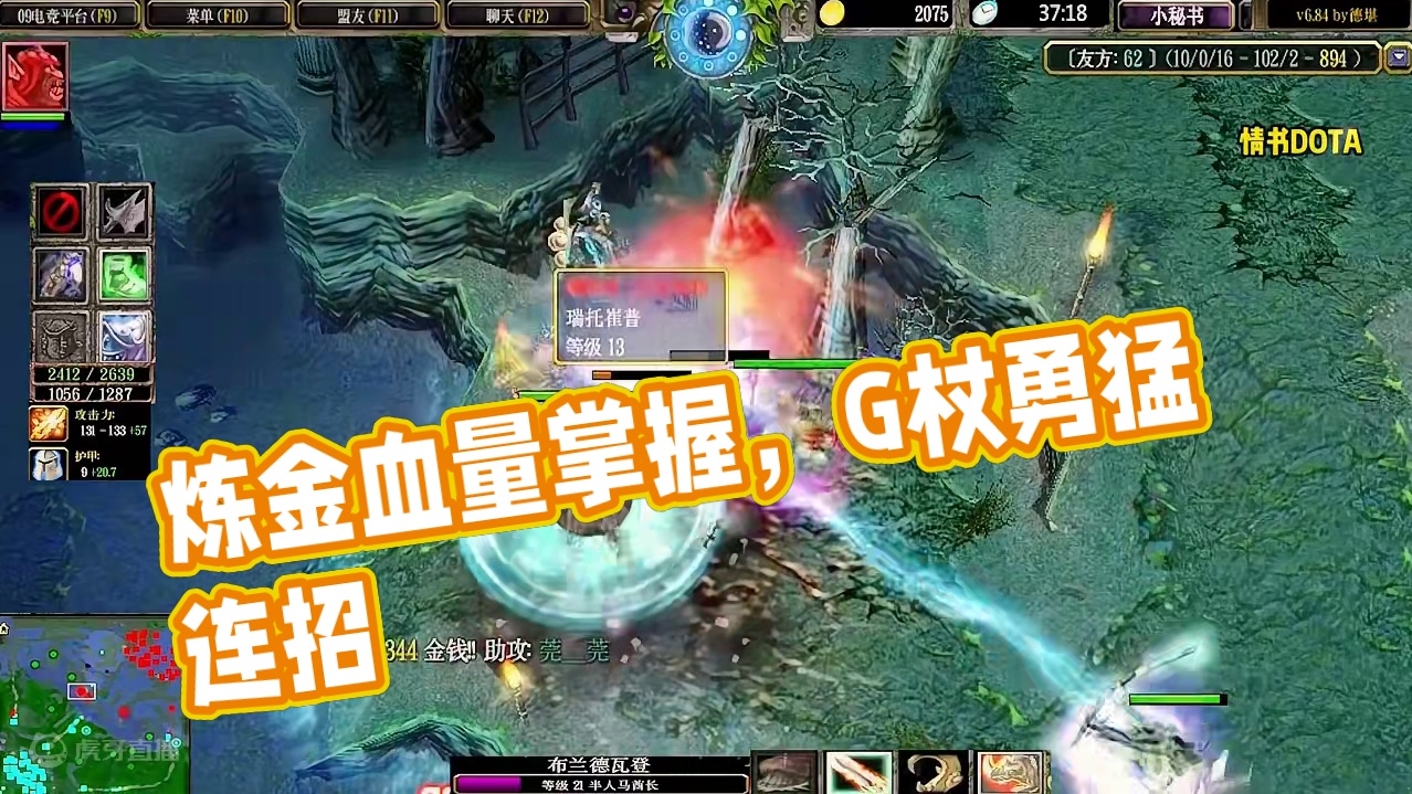 DOTA：情书《战斗马》3/3 冲锋陷阵绿鞋马 最肉的肉装是掌握血量拉开距离！#dota #dota