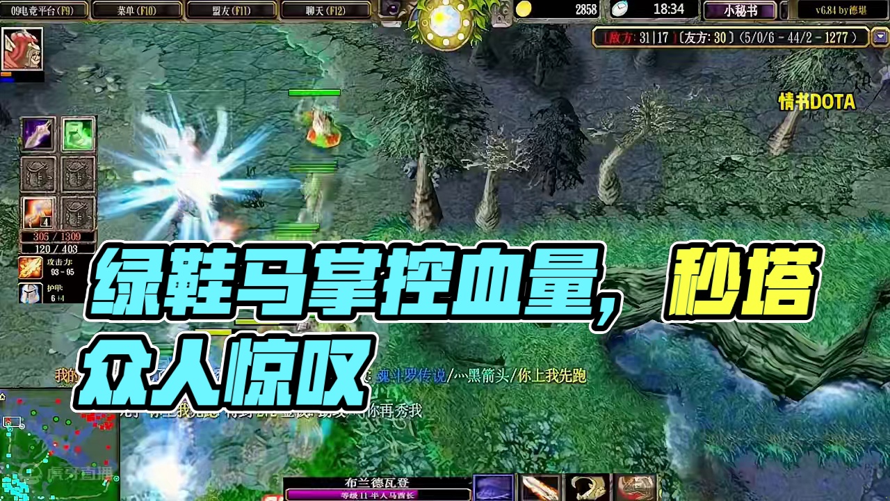 DOTA：情书《战斗马》2/3 冲锋陷阵绿鞋马 最肉的肉装是掌握血量拉开距离！#dota #dota