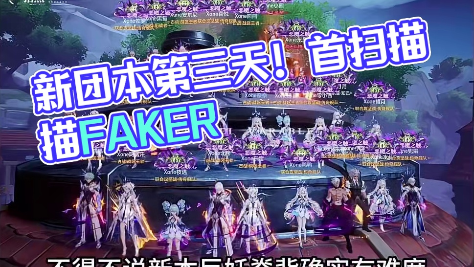 新团本目前有多少本服首通了 #晶核全民星计划  #晶核coa#晶核 #晶核70版本飞沙狂旅