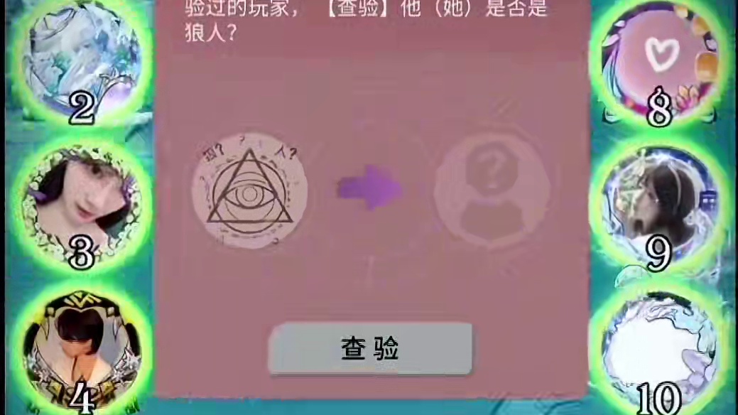 好久没有被夸了！夸夸我好吗 哥们们！ #狼人杀 #狼人杀直播 #游戏精彩时刻