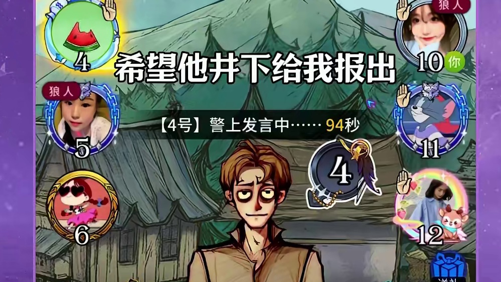 据说LSP奇商们的躯体可以围绕地球一圈 tag#网易狼人杀 #狼人杀星赏金计划