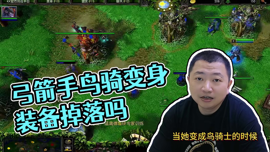 携带了物品的弓箭手坐上角鹰后东西会掉落吗？ 鸟德变身呢？#bbc #张宏圣 #magicyang #