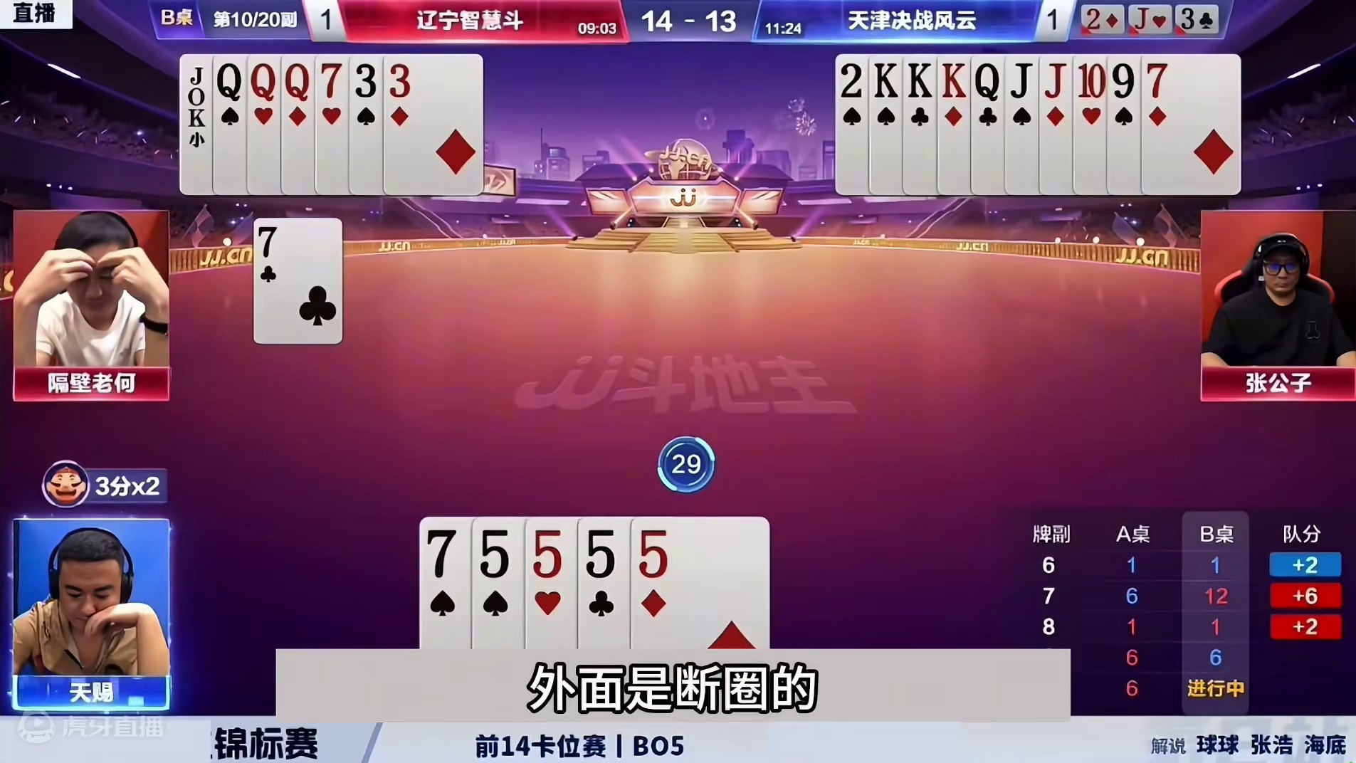 斗地主：千年罕见最奇葩的骗炸局！骗天骗地骗全场！结局笑哭了#斗地主残局 #斗地主