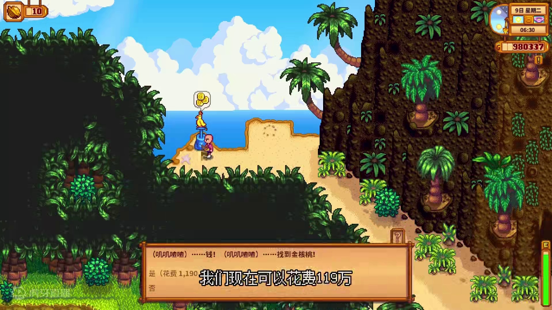 星露谷物语：我这身新衣服是不是挺好看的？ 感谢你的三连支持
你的点赞收藏评论
是我做视频的动力#星露